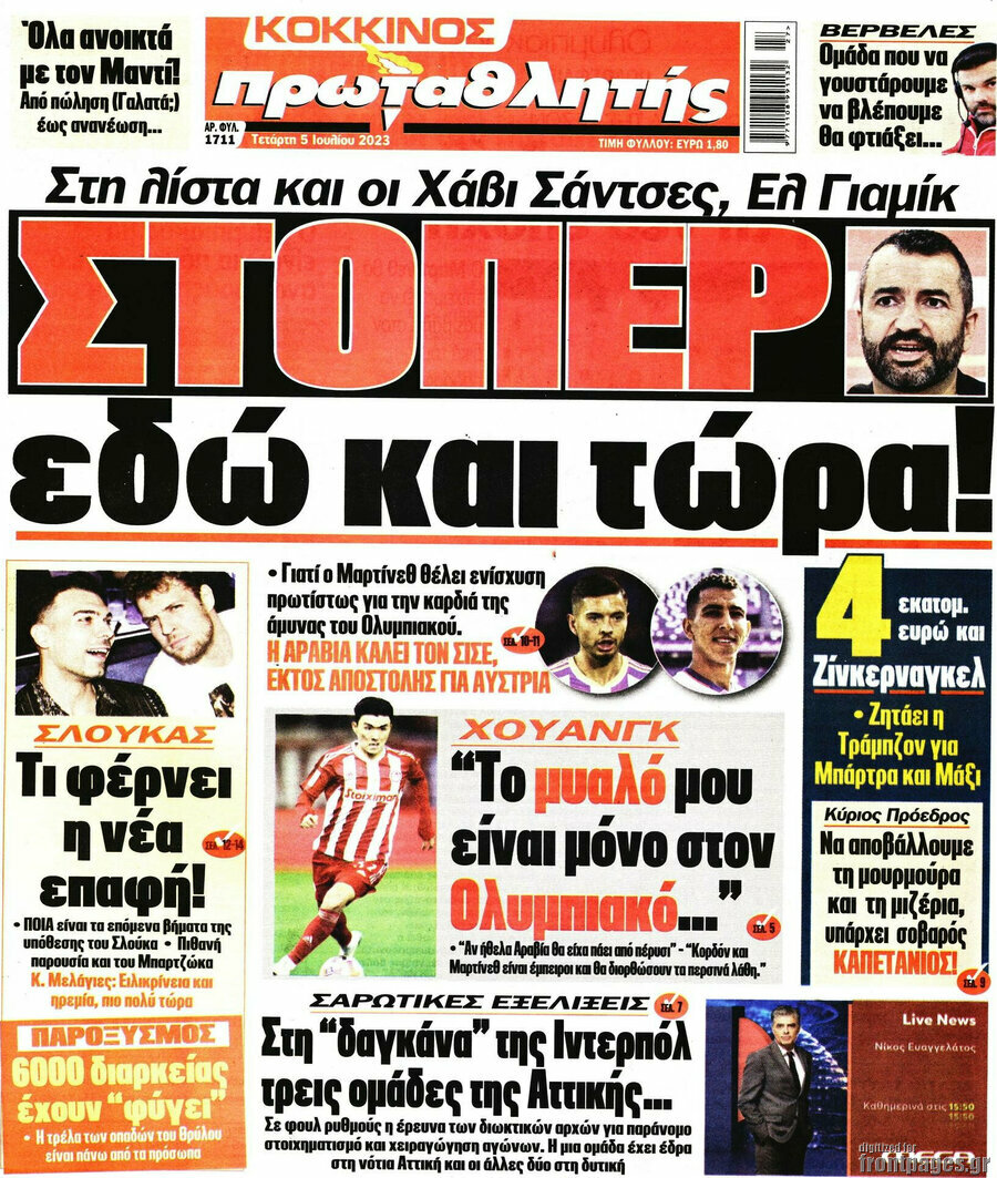Πρωταθλητής
