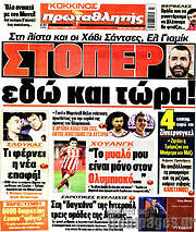 /Πρωταθλητής