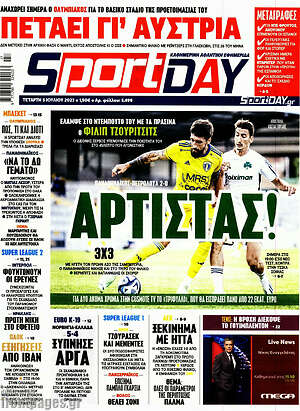 Πρωτοσέλιδο εφημερίδας Sport Day - protoselida