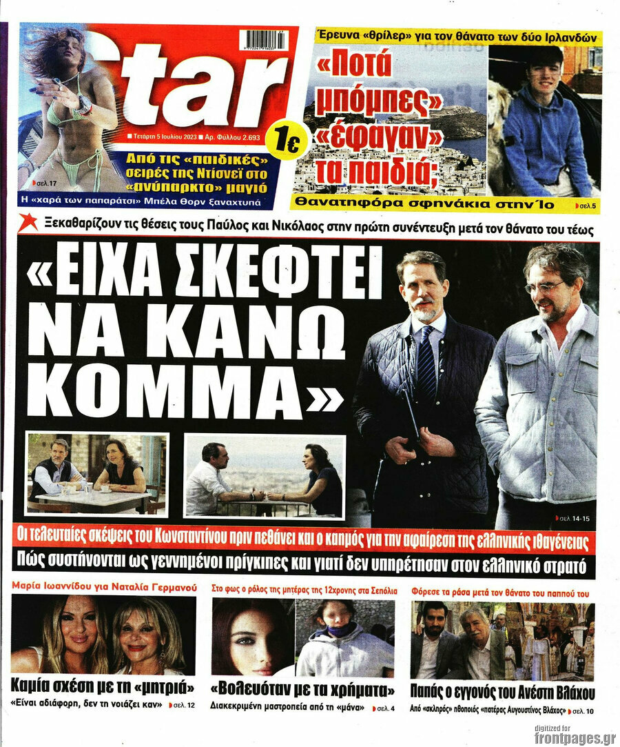 Star press