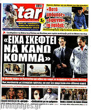 /Star press