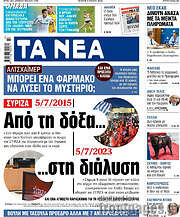 /Τα Νέα