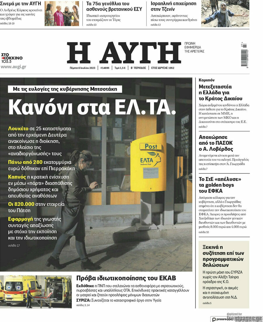 Αυγή