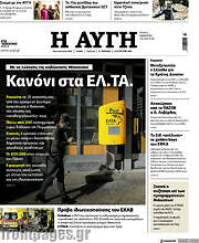 /Αυγή