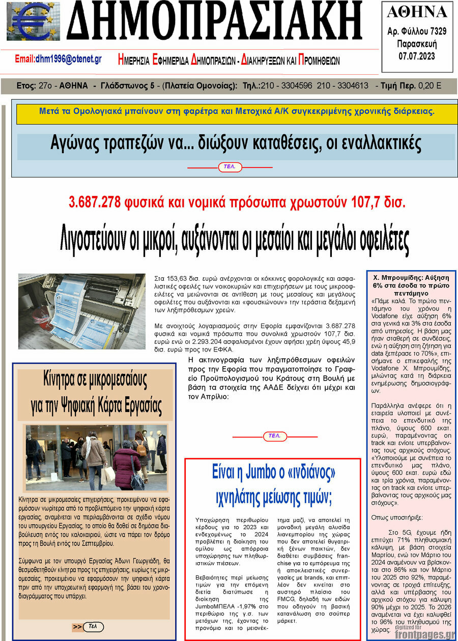 Δημοπρασιακή Αθηνών