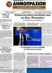 /Εφημερίς Δημοπρασιών
