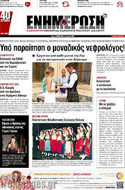 /Ενημέρωση