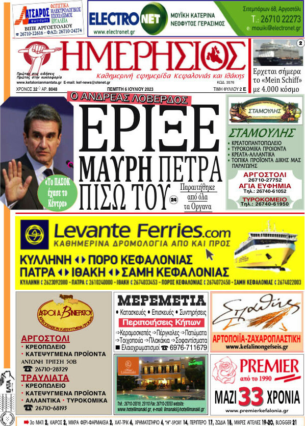Ημερήσιος