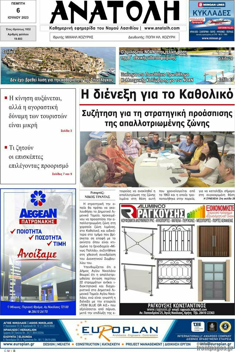 Ανατολή