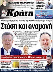 /Νέα Κρήτη