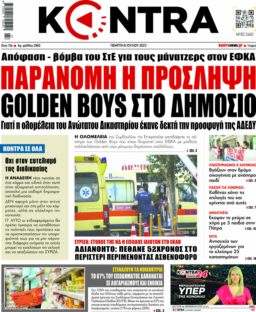 Kontra News