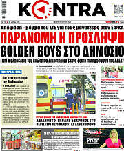 /Kontra News