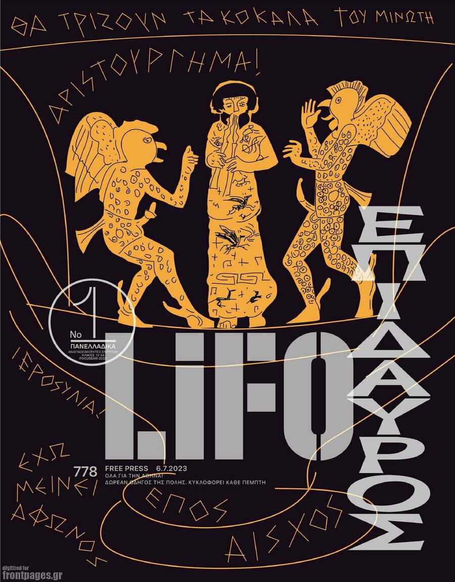 Lifo