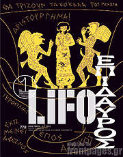 /Lifo