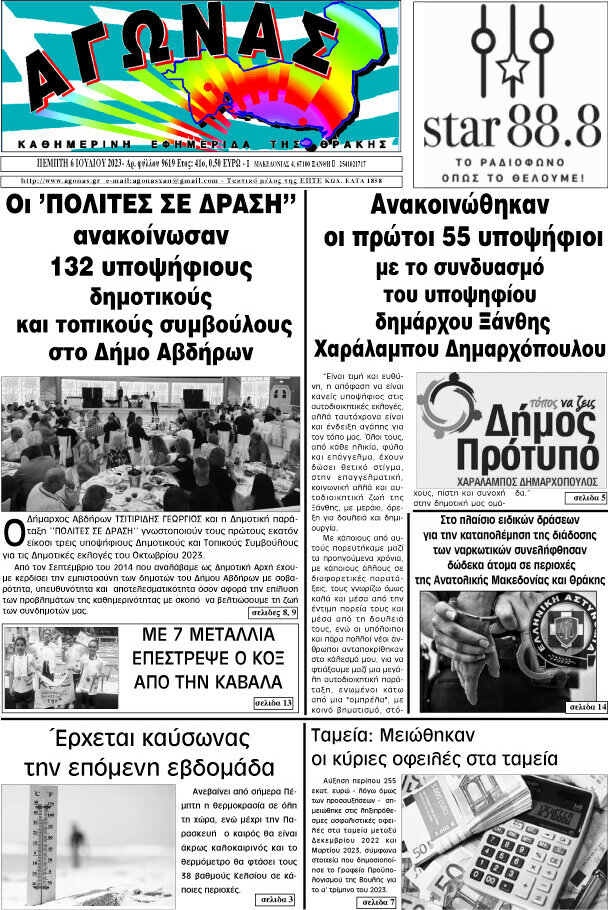 Αγώνας