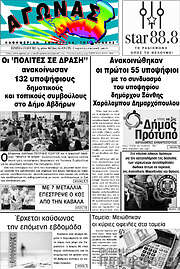 /Αγώνας