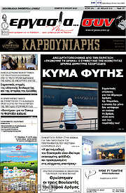 /Εργασία... συν
