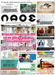 /Λαός