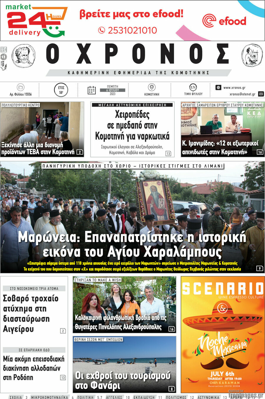 Χρόνος