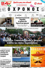 /Χρόνος