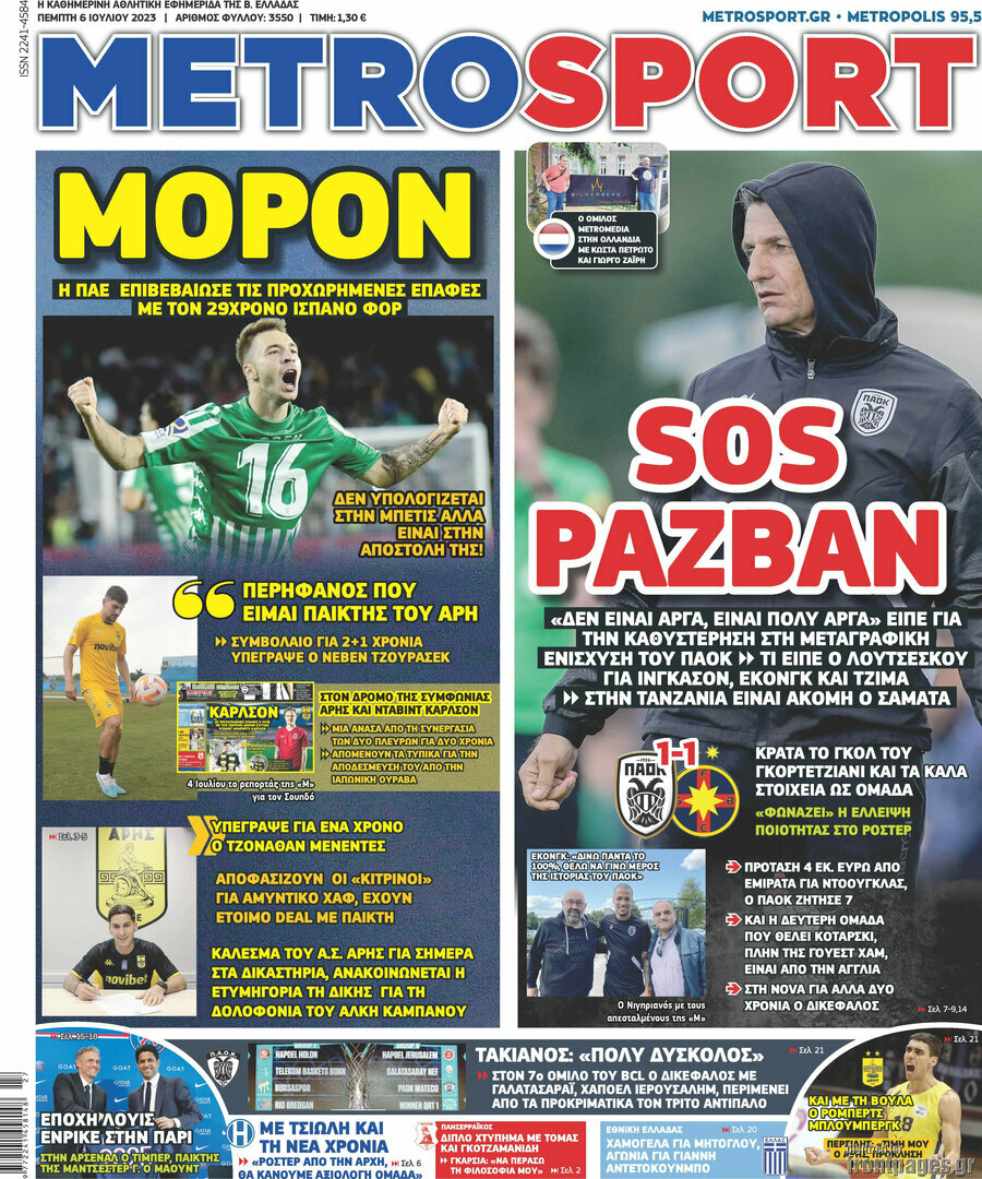 MetroSport