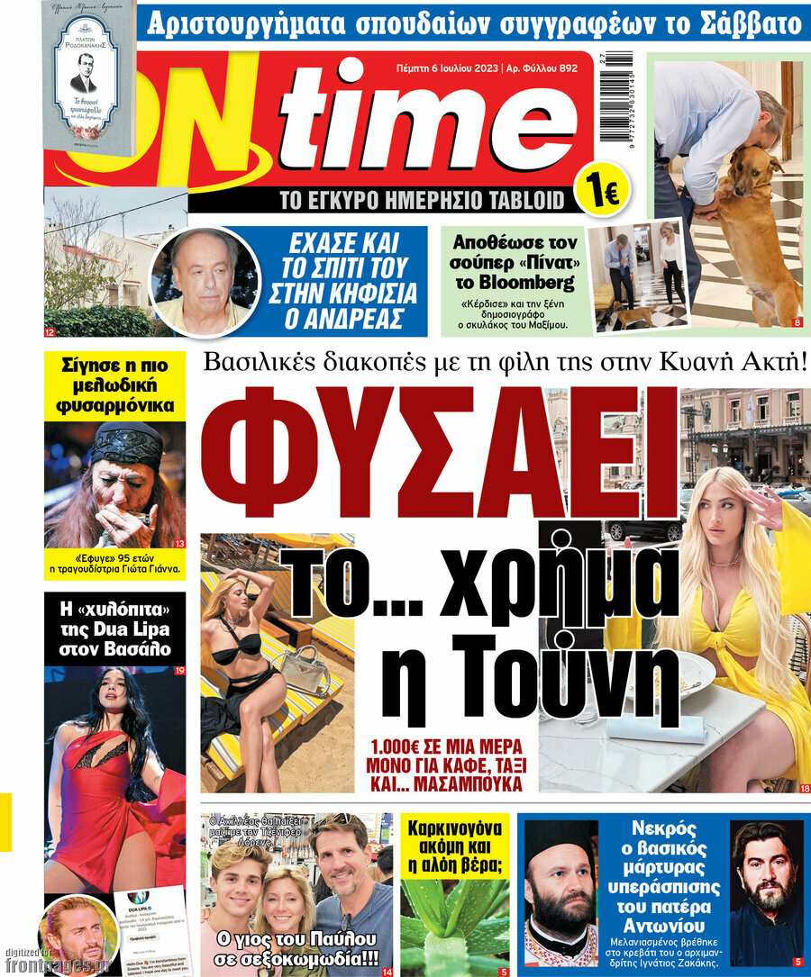 ON time
