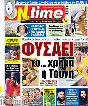 /ON time