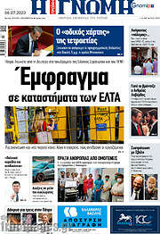 /Η Γνώμη