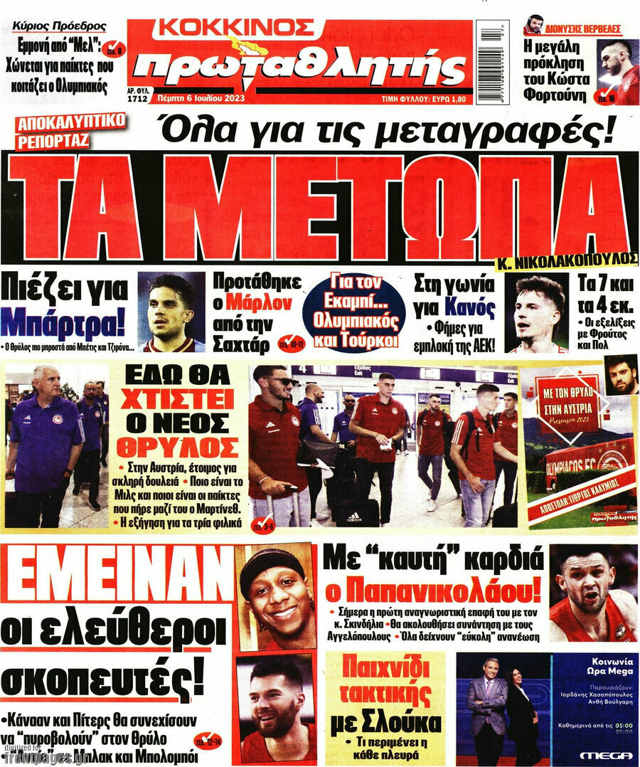 Πρωταθλητής