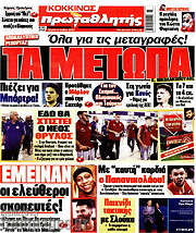 /Πρωταθλητής