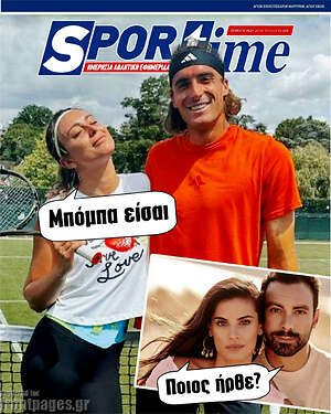 Πρωτοσέλιδο εφημερίδας SporTime - protoselida