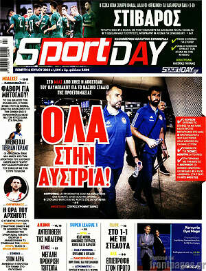 Πρωτοσέλιδο εφημερίδας Sport Day - protoselida
