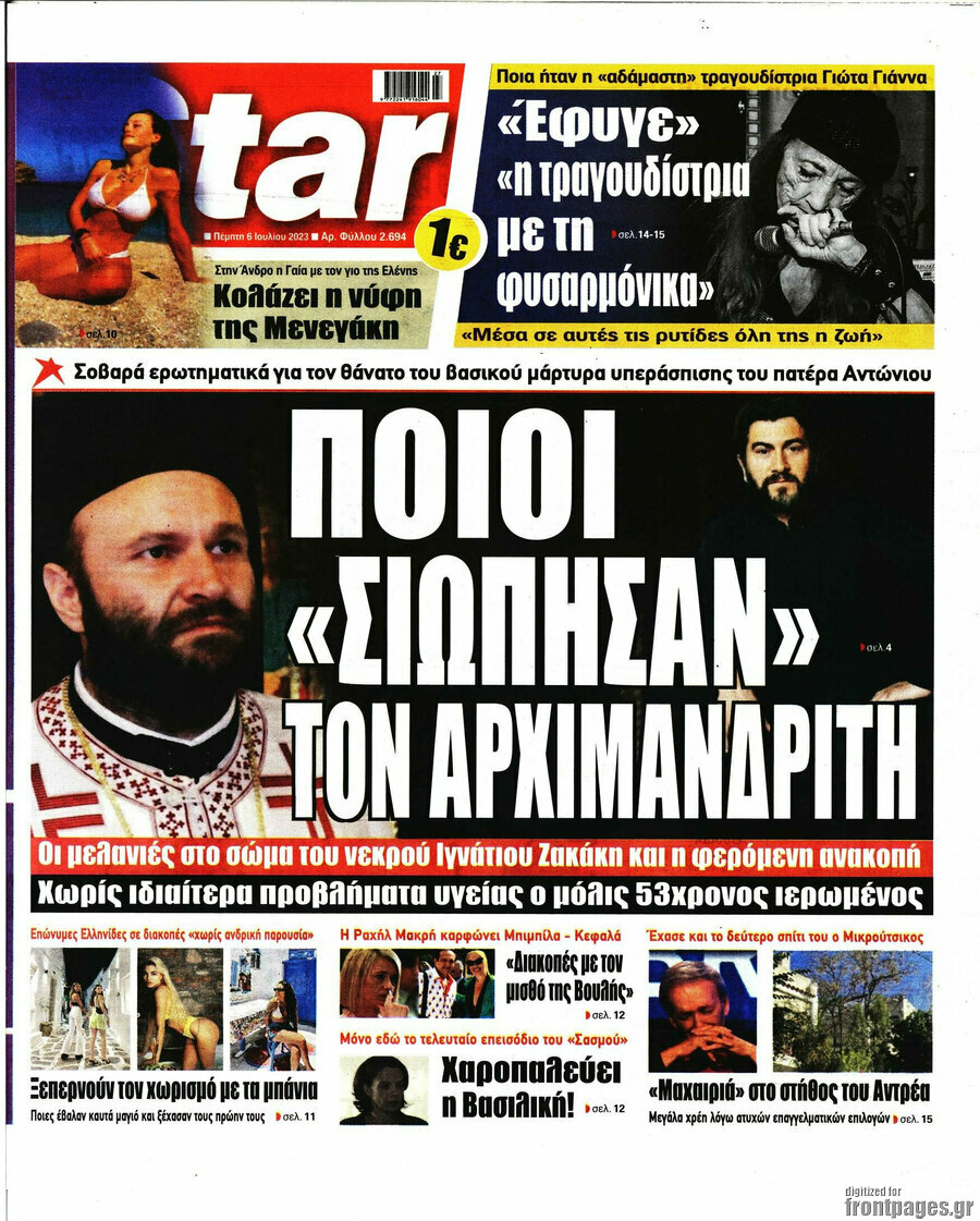 Star press