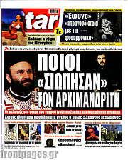 /Star press