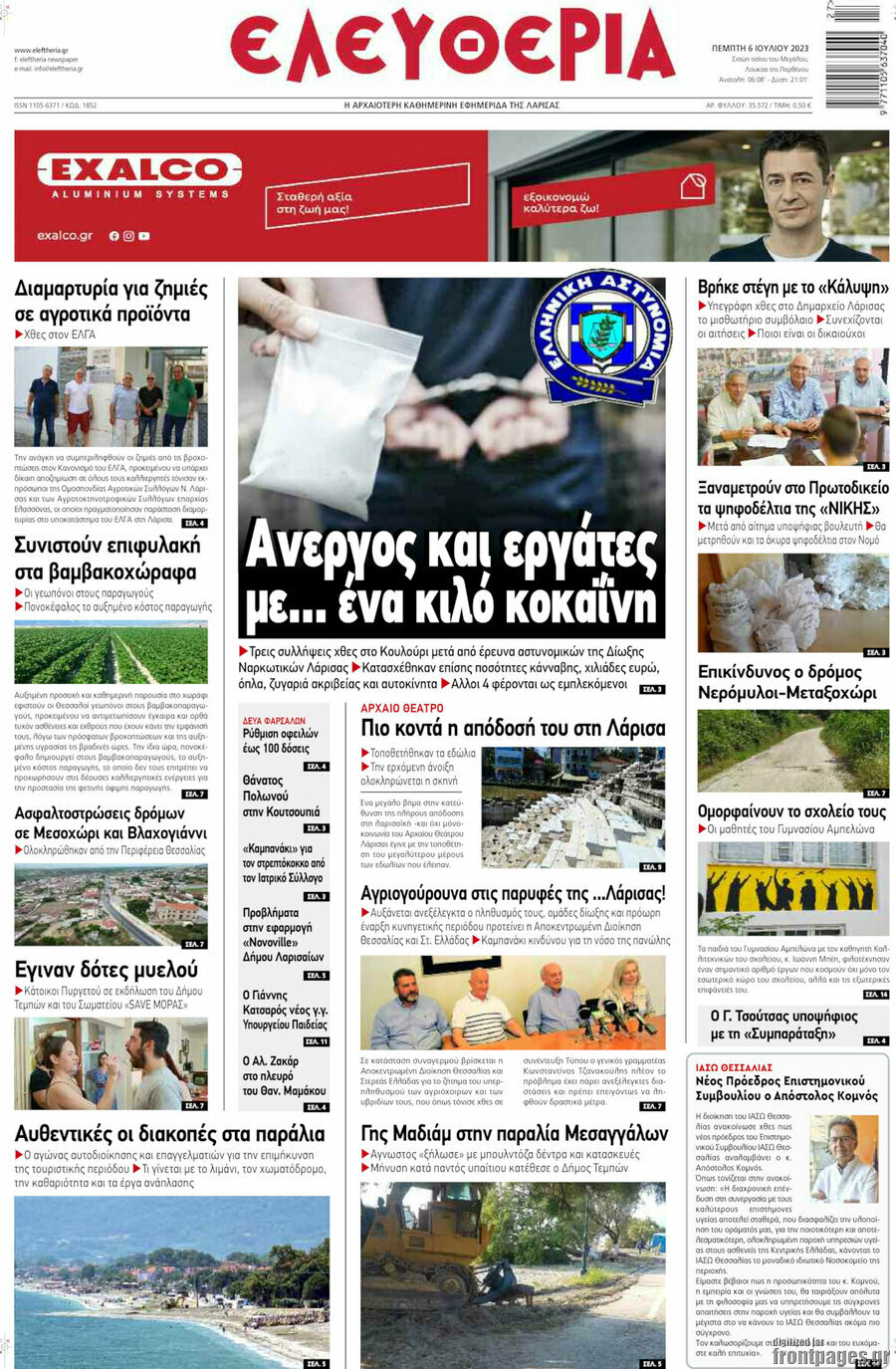 Ελευθερία