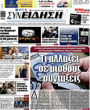 /Συνείδηση