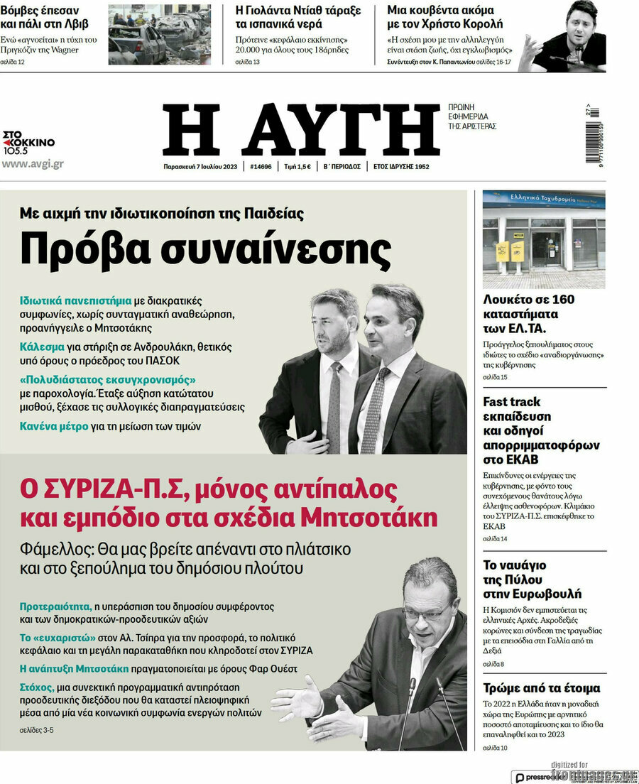 Αυγή