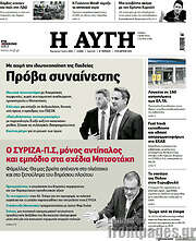 /Αυγή