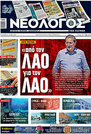 /Νεολόγος