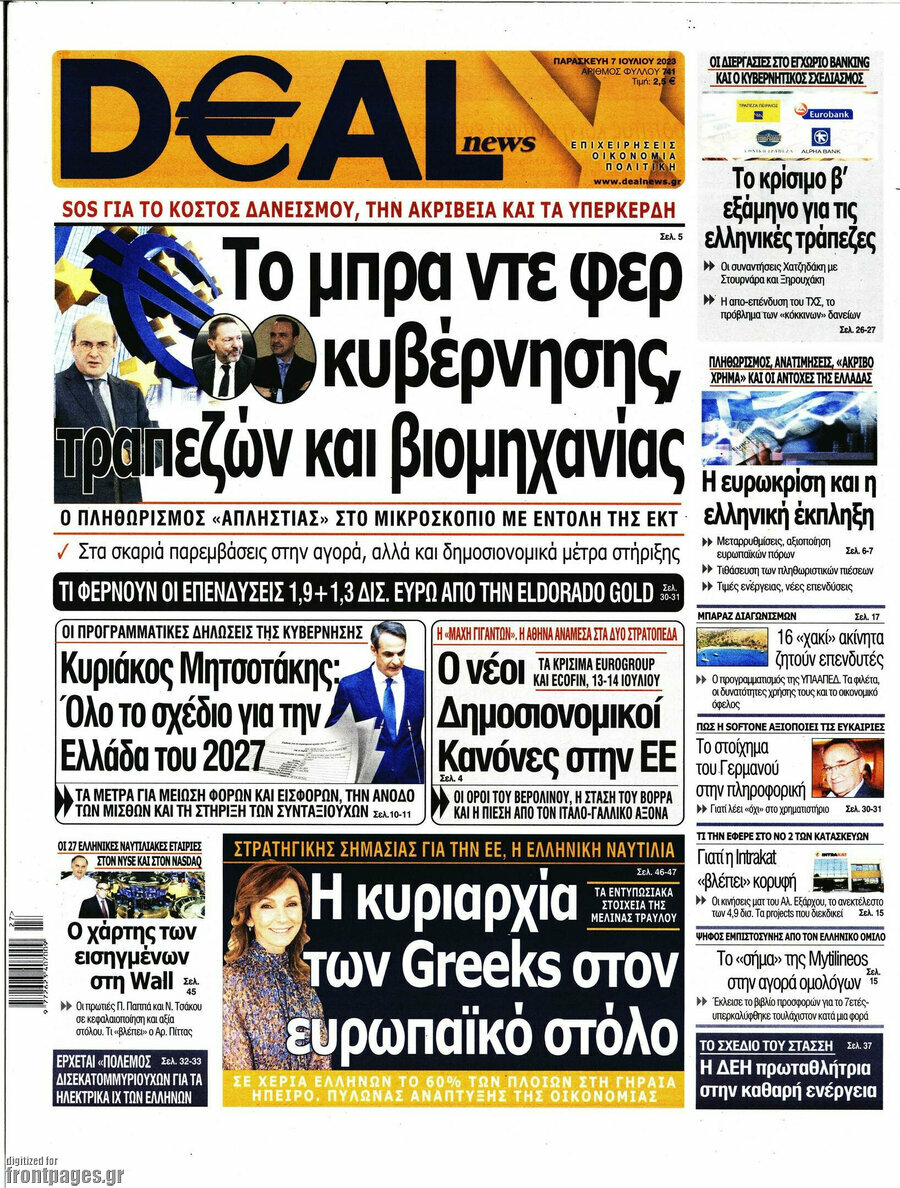 Deal News