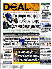 /Deal News