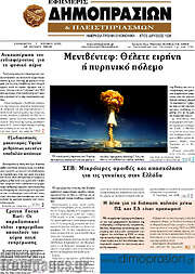 /Εφημερίς Δημοπρασιών