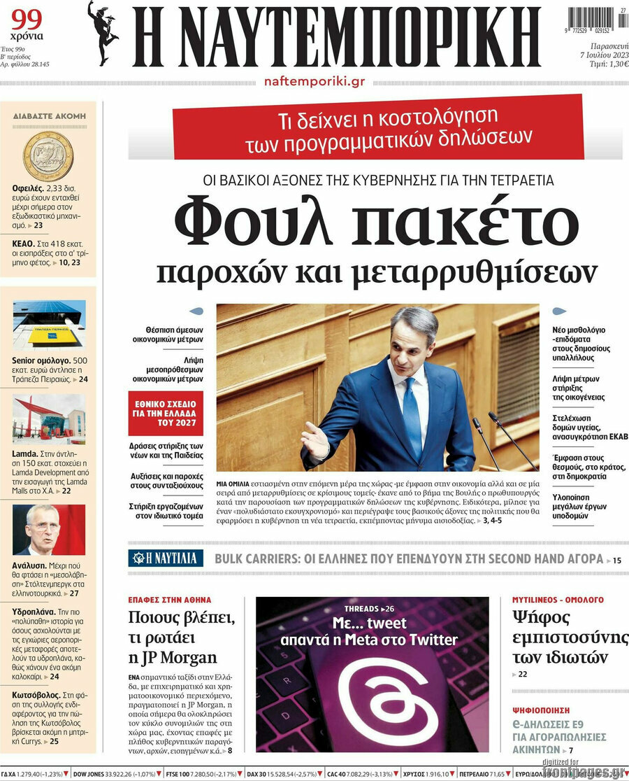 Η Ναυτεμπορική