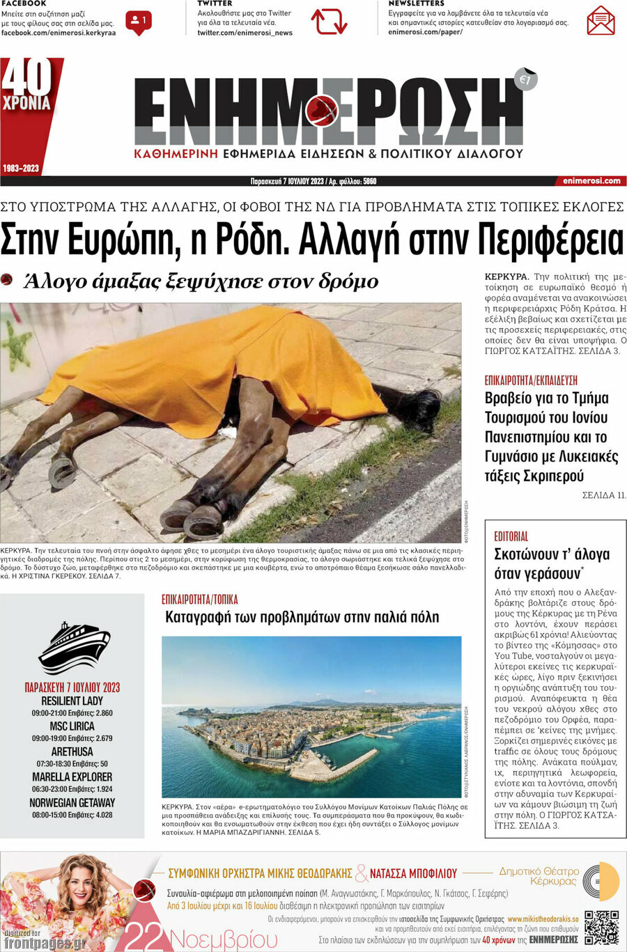 Ενημέρωση