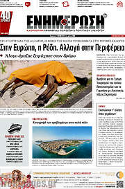 /Ενημέρωση