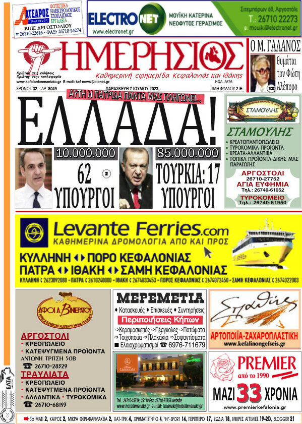 Ημερήσιος