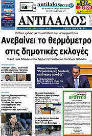 /Αντίλαλος Μεσαράς