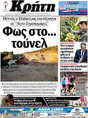 /Νέα Κρήτη