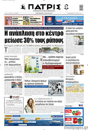 Πρωτοσέλιδο Πατρίς