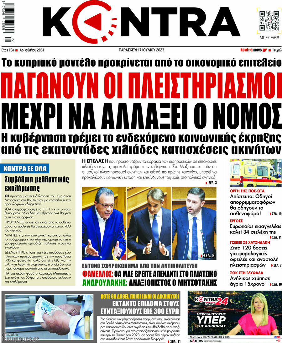 Kontra News